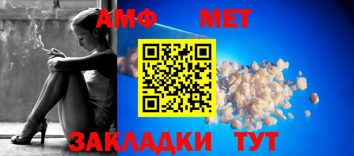 KRAKEN маркетплейс  Вход с VPN  Калининград  АМФ Premium  Amphetamine 