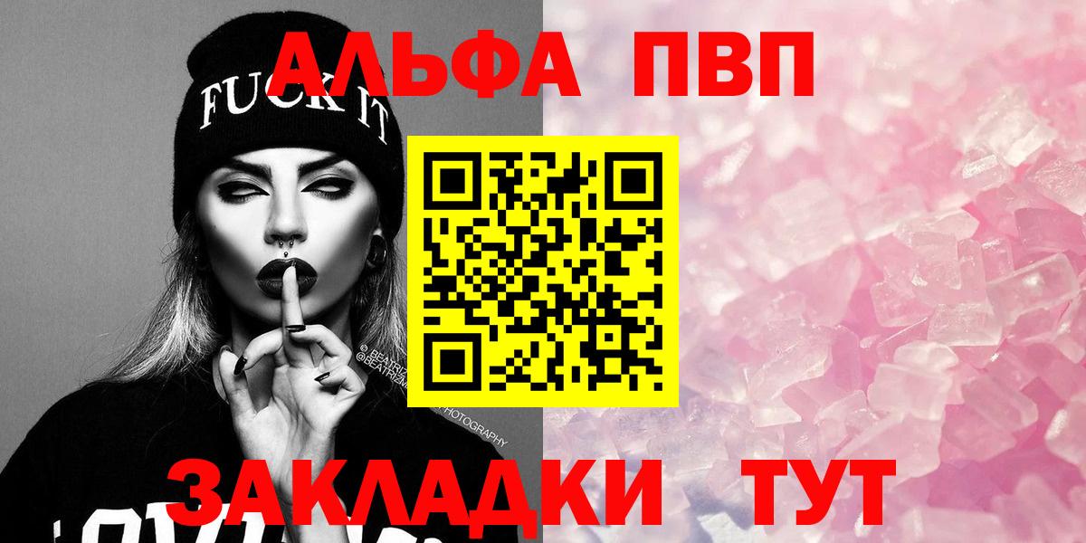 А ПВП Crystall Калининград