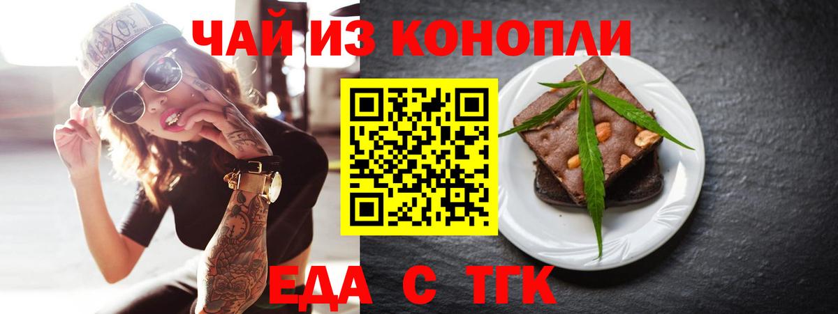 Cannafood конопля  Вход с VPN  Калининград 