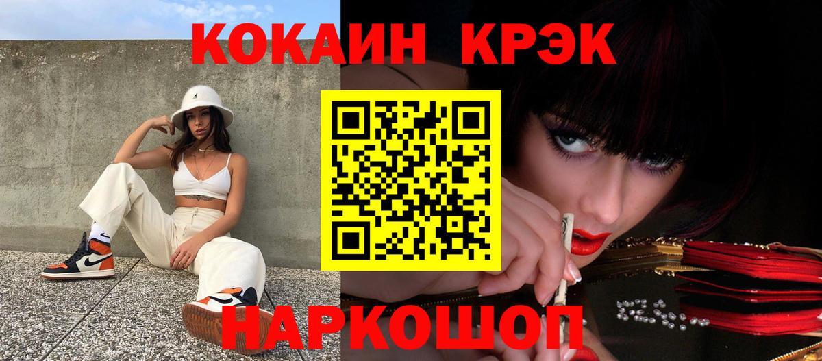 Кокаин  Кокаин Columbia  Вход с VPN  COCAIN VHQ  Калининград 