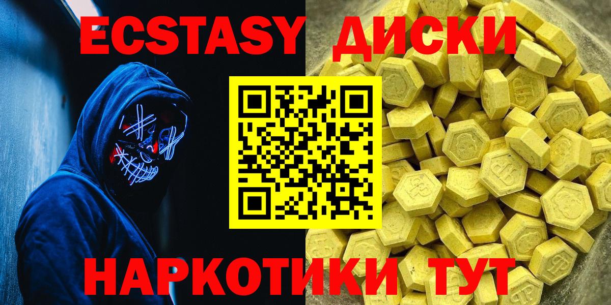 купить наркоту  Вход с VPN  hydra маркетплейс  Ecstasy 99%  Экстази MDMA  ЭКСТАЗИ  Калининград 