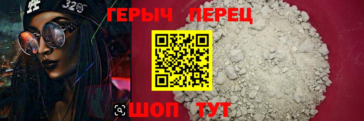 ГЕРОИН  Вход с VPN  Калининград  Героин белый 