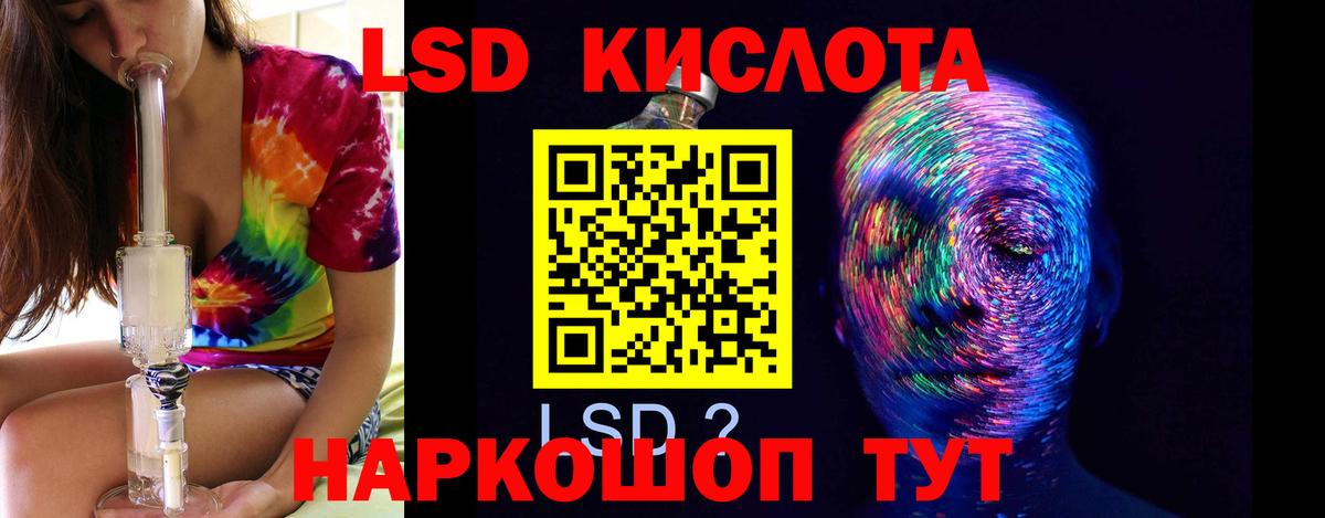 ЛСД экстази ecstasy  LSD-25 экстази ecstasy  Калининград  Вход с VPN 
