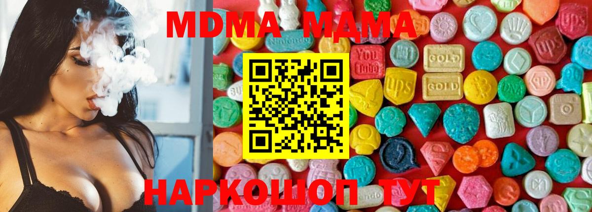 MDMA молли Калининград