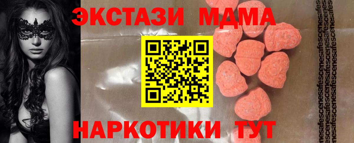 МДМА  Вход с VPN  Калининград  МДМА VHQ 