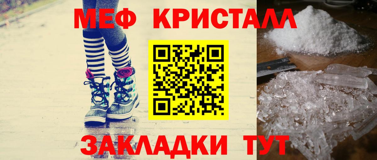 МЯУ-МЯУ VHQ  Мефедрон mephedrone  МЕФ  Вход с VPN  Калининград 