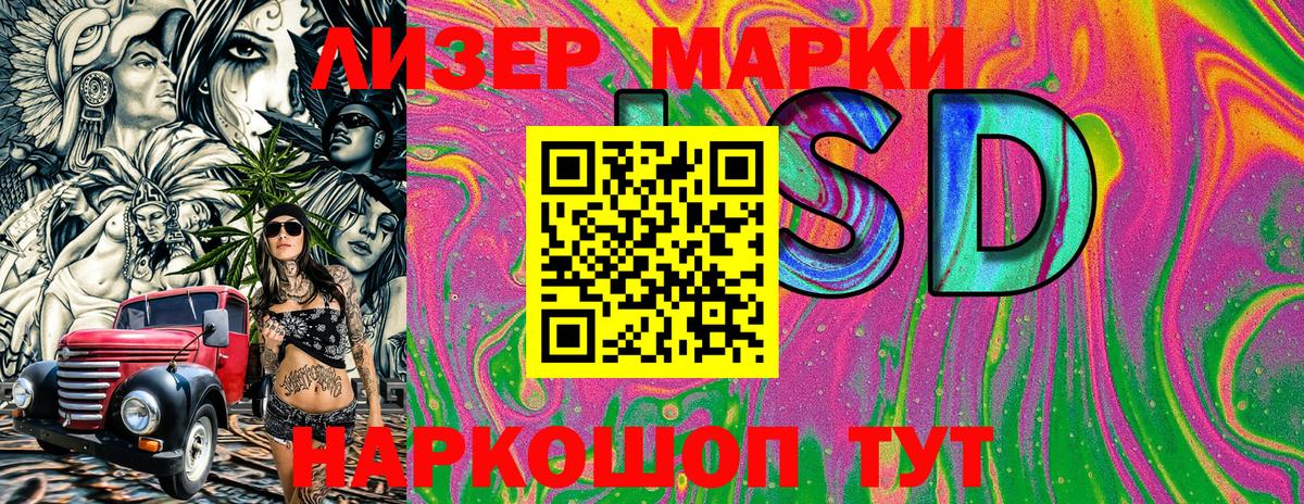 Наркотические марки 1500мкг  Вход с VPN  Калининград  Марки NBOMe  Наркотические марки 1500мкг 