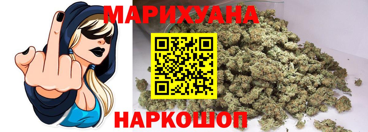 Бошки марихуана планчик  Конопля LSD WEED  Вход с VPN  МАРИХУАНА THC 21%  Калининград 